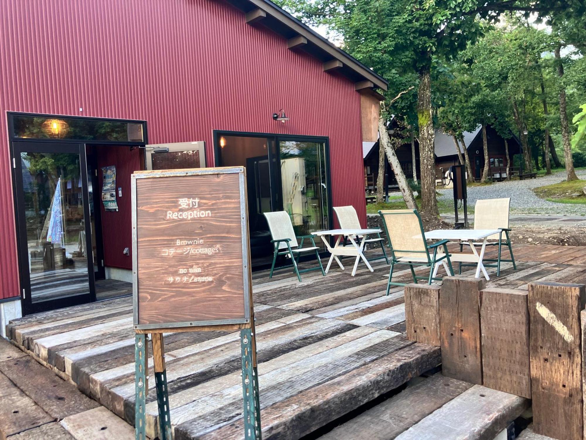 & Log Meteor 山林小屋